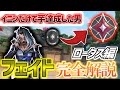 【完全解説】フェイド×ロータスはこれだけ見とけ【VALORANT】