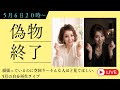 6日19時~土用があけたよ!運気爆上げライブ♡5月は最強の自分に出会う月。