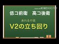 初心者必見！v2と前衛低コストで勝つ立ち回り！［マキオン］