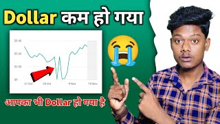 Youtube Earnings Cut Problem Solution | Youtube Dollar Cut Problem |Youtube Revenue Issue Today 2022