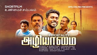 Immortality  Tamil Christian Shortfilm  Sms Online  Jaison Babu 