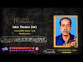 John Thomas [83] (Aniyankunju) | Funeral Service On 25.10.2022 at Kundara | Watch Live On CTV
