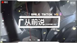 Download lagu 小阿七 - 从前说 (抖音热播DJ版) Ngày Trước Nói (Remix) - Tiểu A Thất『从前对妈妈说谎,翻山越岭,只为能与你拥抱一场』2k22抖音火流行歌曲推荐TikTok