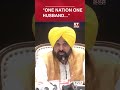 Bhagwant Mann's Sarcastic Comment on Operation Sindoor