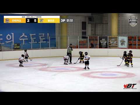 LIVE l 타이거즈 vs 블리츠 I 2024 - 2025 JJHL U-7 최강자전