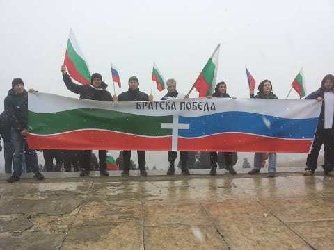 Русские и Болгары - кто кого предал?