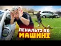 РОЗБИЙ М'ЯЧЕМ МАШИНУ - ОТРИМАЙ 5000₴