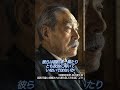 【鈴木と安藤２】#歴史 #解説 #教育 #日本軍