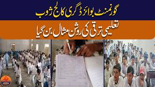 Historical Upgrade! Inside the Elite New Smart Classrooms of Zhob Degree College | Nazrban