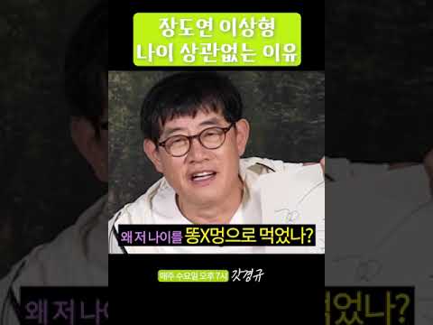 장도연 이상형