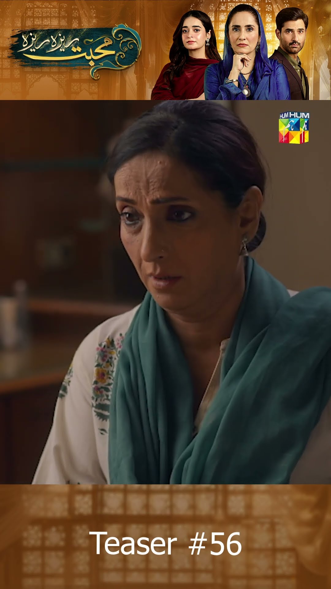 Mohabbat Reza Reza - Episode 56 Teaser #shortsfeed #mohabbatrezareza #humtv