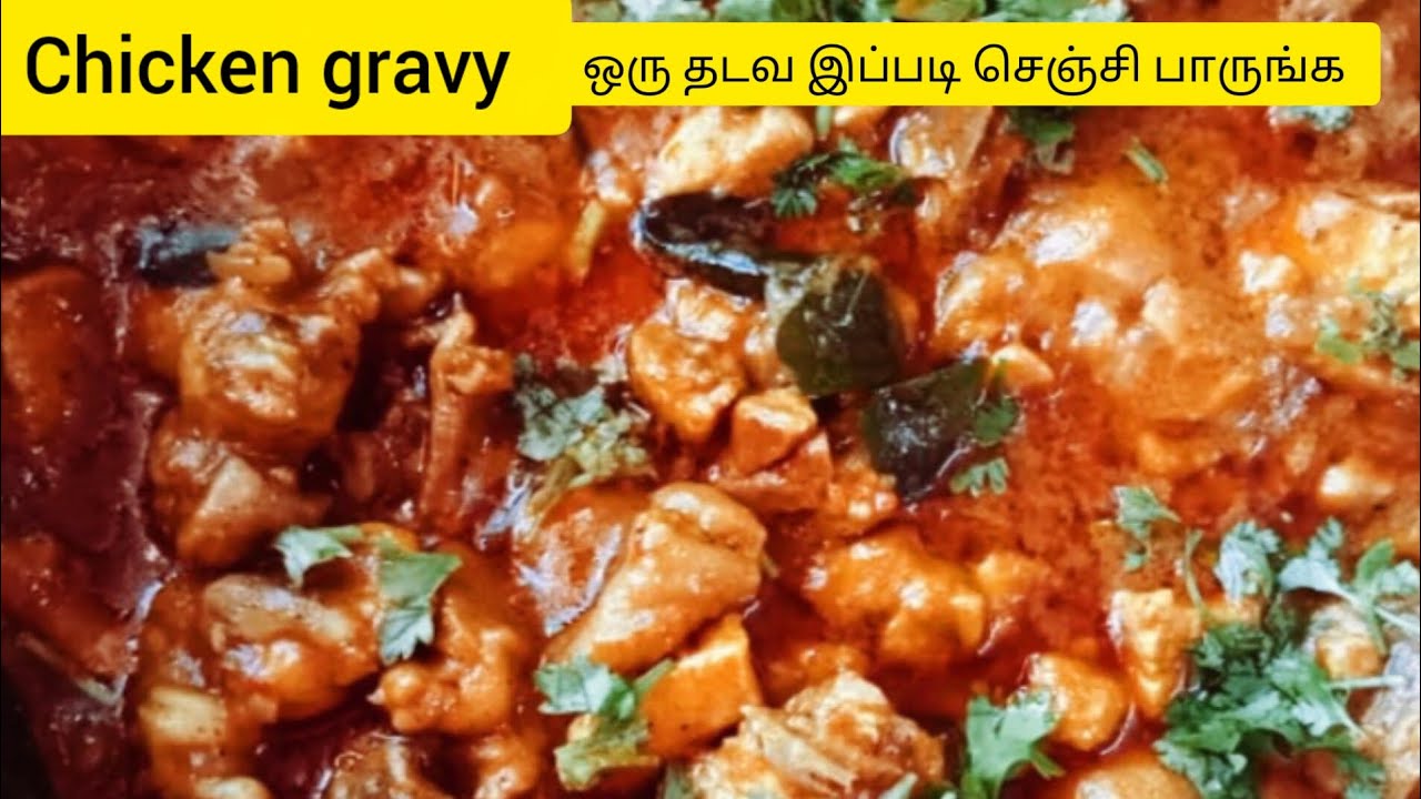 Chicken gravy.. tasty and easy method.. must try... chicken foodie