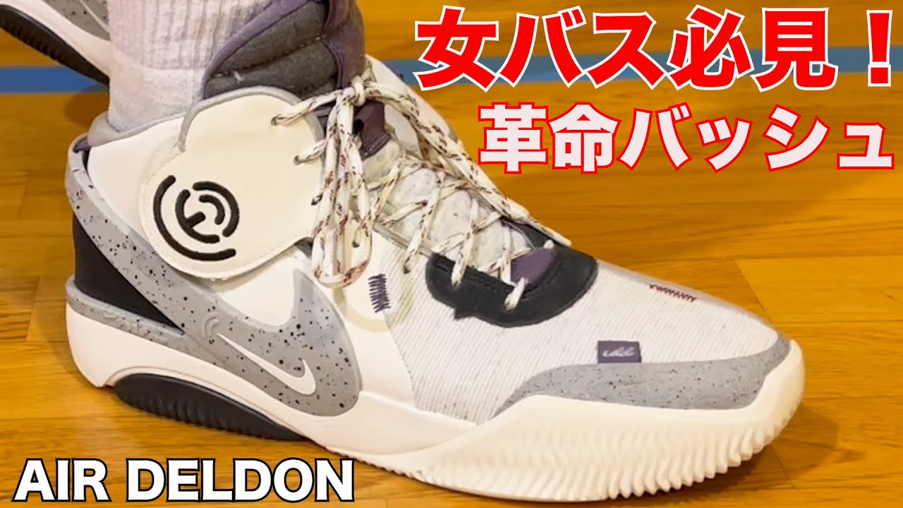 レビュー】AIR DELDON ~ナンジャコリャー！な革命バッシュ~ - YouTube