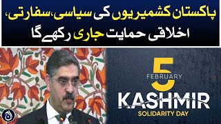 Caretaker PM Anwar ul Haq Kakar addresses at Azad Kashmir legislative assembly - Aaj News