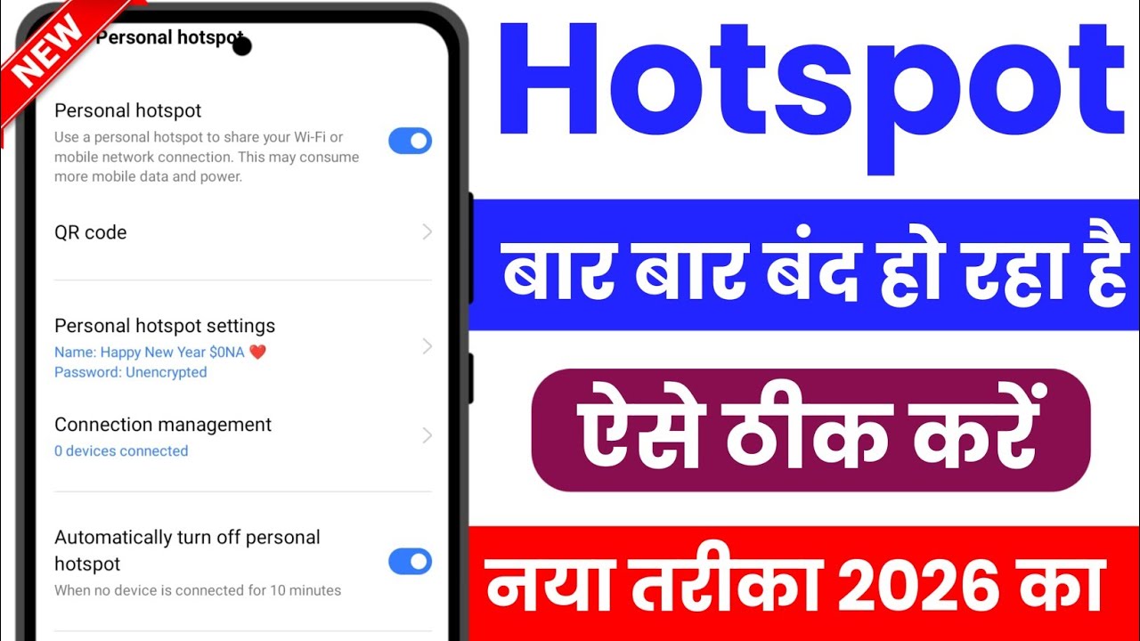 hotspot apne aap band kyon ho jata hai || hotspot automatically turns off problem