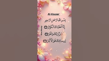 SURAH AL-KAWTHAR 💕  سورة الكوثر Egzon Ibrahimi #surahkawthar #سورة_الكوثر #egzonibrahimi