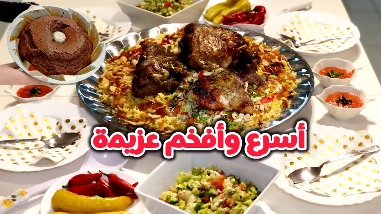 تجهيزات سفرة العزيمة 🔥كيف حضرت لضيوفي سفرة فاخرة👌🏻 أسهل وأفخم أكلة وبأسرع وقت👌🏻