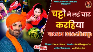 पटका मैशप भाभी रंग बरसैगौ | Pawan Dagar | चट्टो नै लई चाट करहिया Patka Mashup 2025 Superhit ||