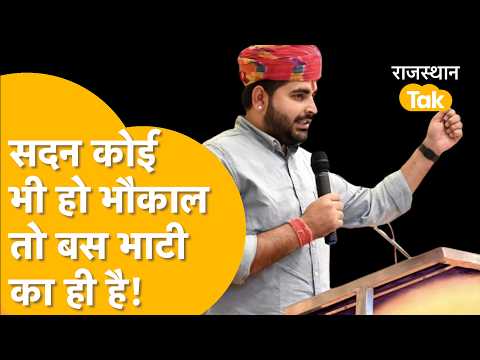 विधायक रविन्द्र सिंह भाटी का हर जगह भौकाल दिखता है, पड़ोसी राज्यों के नेता भी हैं फैन