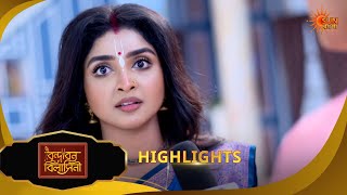 Brindabon Bilashini | বৃন্দাবন বিলাসিনী | Highlights | 14 Feb 2026 | Bangla Serial | Sun Bangla Thumb