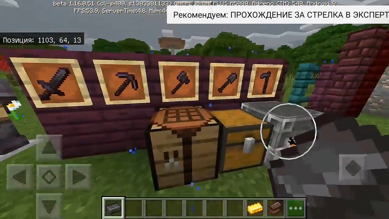 Новая версия майнкрафт 1.16.0.51
