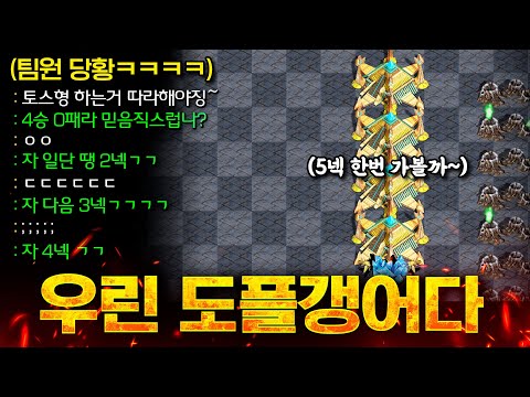 나를 따라한다고?? 팀원에게 5넥서스 짓고 200 스카웃 빌드를 요청하면 생기는 일ㅋㅋㅋㅋ