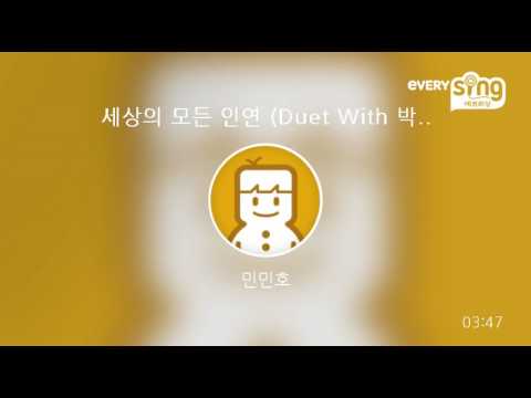 [everysing] 세상의 모든 인연 (Duet With 박원 of 원모어찬스)