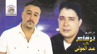 Yidjis Nador | Brahim Tirkaa & Abdelmoula (Official Audio) - YouTube
