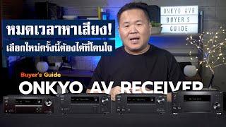 Buyers Guide Onkyo Av Receiver Tx-Nr5100, Tx-Nr6100, Tx-Nr7100, Or Tx-Rz50, Which Model Shoul...