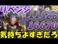 リベンジのコ○ボ気持ちよすぎだろ！！【逆転オセロニア】【ゆっくり実況】【きゅーゲームズ】