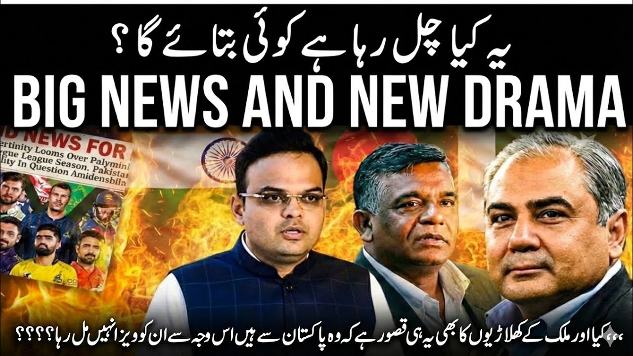 Bangladesh vs ICC T20 World Cup Crisis | India Venue, Visa Issues & USA Players Explained