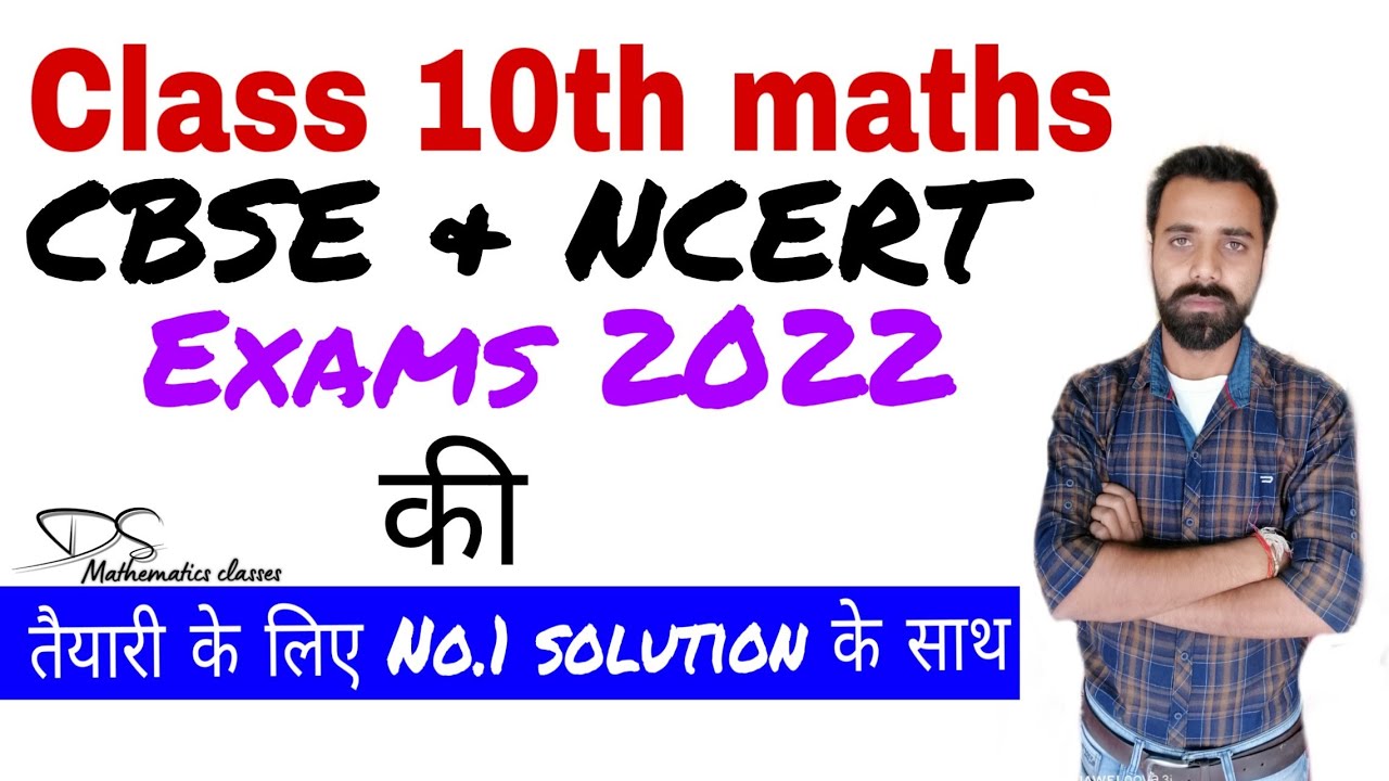 Exercise 1.1 class 10th maths solution part 1 - YouTube