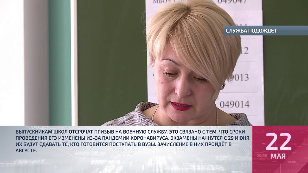 Коротко о главном №1 от 22 05 2020