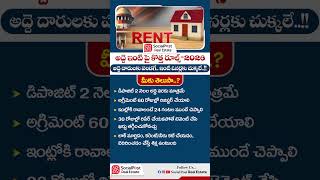 Breaking: New Rent Rules 2026 | Rent Agreement Rules #rentagreement #rent #rental #shorts #trending