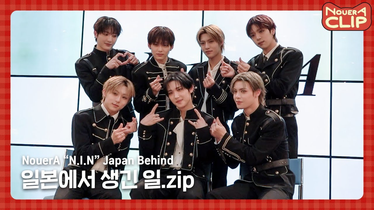 [NouerA] 일본에서 생긴 일.zip | NouerA N.I.N Japan Behind | 📎NouerA_Clip