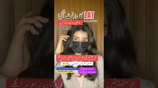Hec Lat Law Admission Test Preparation contact Whatsapp 0301-5173001 #foryou #lat #latpreparation
