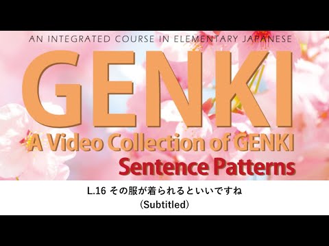 Lesson 16 5 - Learn Japanese.  Japanese tutorial.  Genki, an integrated course in elementary Japanese.