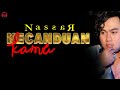NASSAR - Kecanduan Kamu [ Official Video Lyric ]