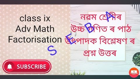 নৱম শ্ৰেণী।।উচ্চ গণিত।।4.3// IX .Adv. Math 4.3