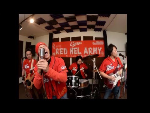 広島東洋カープ公認応援歌 『真赤激～Burn it up!～』 Ver.RED HEL ARMY
