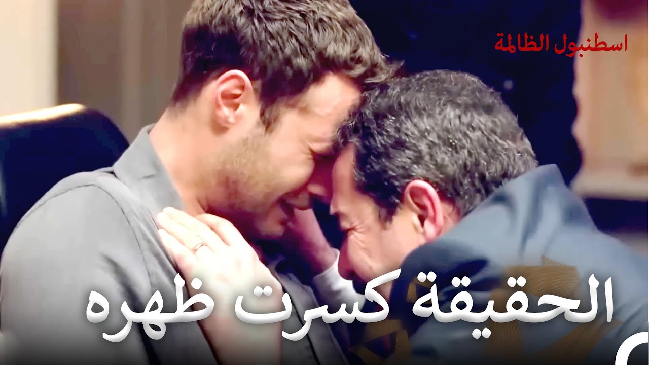 لحظة اعتراف جنك بدفعه لنديم من النافذة! | اسطنبول الظالمة الحلقة 87