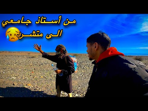 وثائقي رجل متشرد مغربي مثقف يوجه كلاما مؤثر لكل الناس