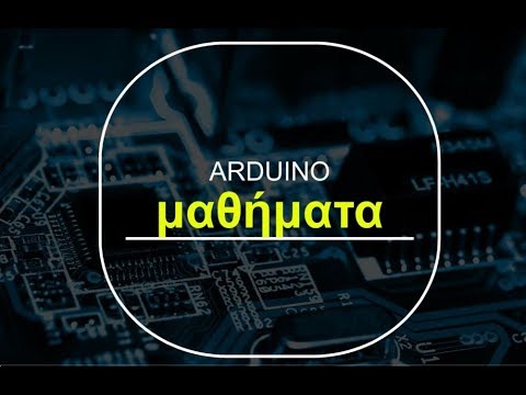 Βίντεο: Πώς ελέγχει ένα ποτενσιόμετρο την ταχύτητα του κινητήρα Arduino;