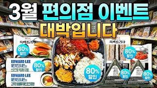 The March 26 convenience store event was crazy!! It was a real hit!!