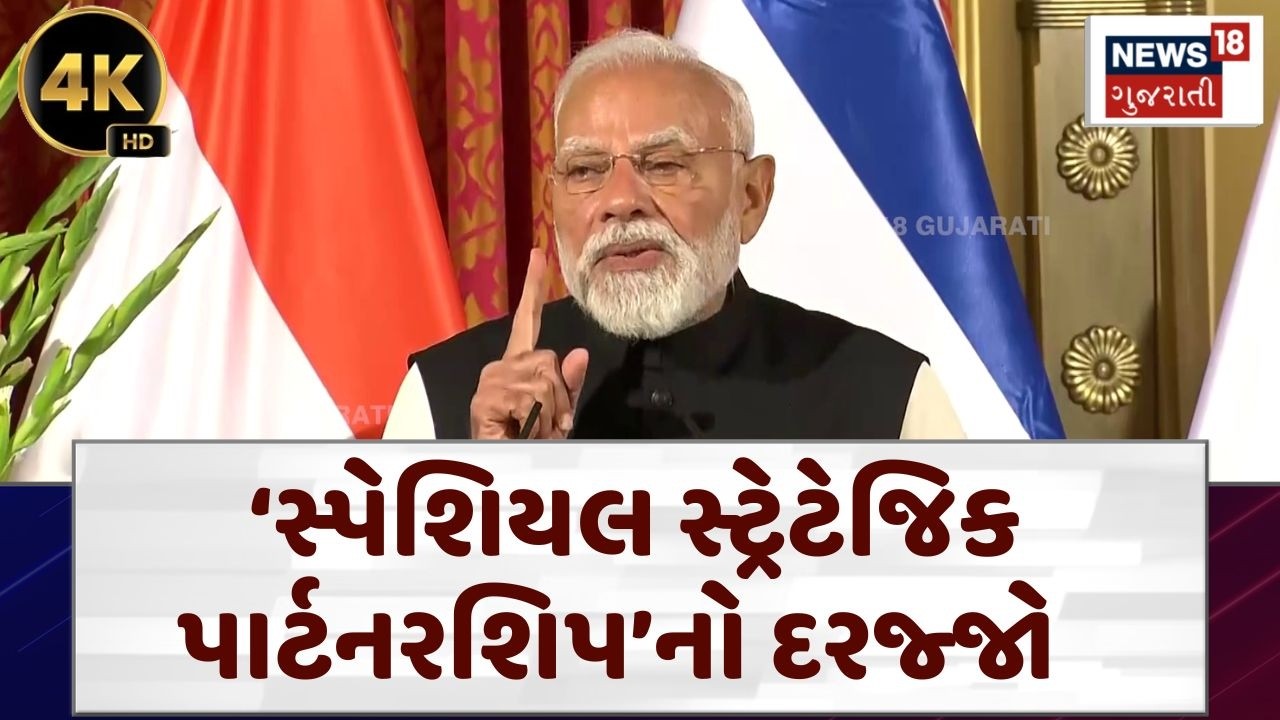 PM Modi Speech | ભારત-ઈઝરાયેલ વચ્ચે થયેલા મોટા કરાર પર PMએ શું કહ્યું? | Israel | India | N18G | 4K