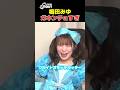 CUTIE STREET梅田みゆがガキンチョすぎる