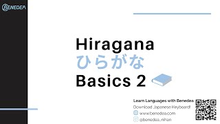 Hiragana Basics 2 Hiragana Dakuon 濁音, Handakuon 半濁音, Sokuon 促音