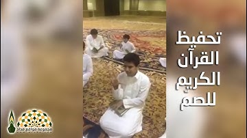 انظر إلى الجهد الذي يبذله الصم لحفظ القرآن الكريم بلغة الإشارة