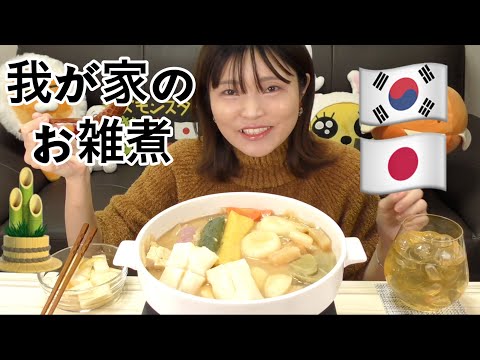【モッパン】香川出身、韓国在住の我が家流お雑煮。(白味噌あんもち雑煮)