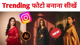 Tranding Photo Red saree editing | Red saree Trending ai photo editing | instagram trending photo  screenshot 5
